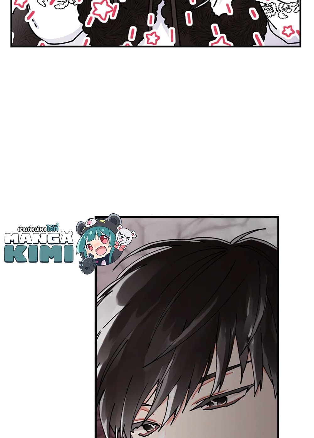 I Became the Male Lead's Adopted Daughter page 71