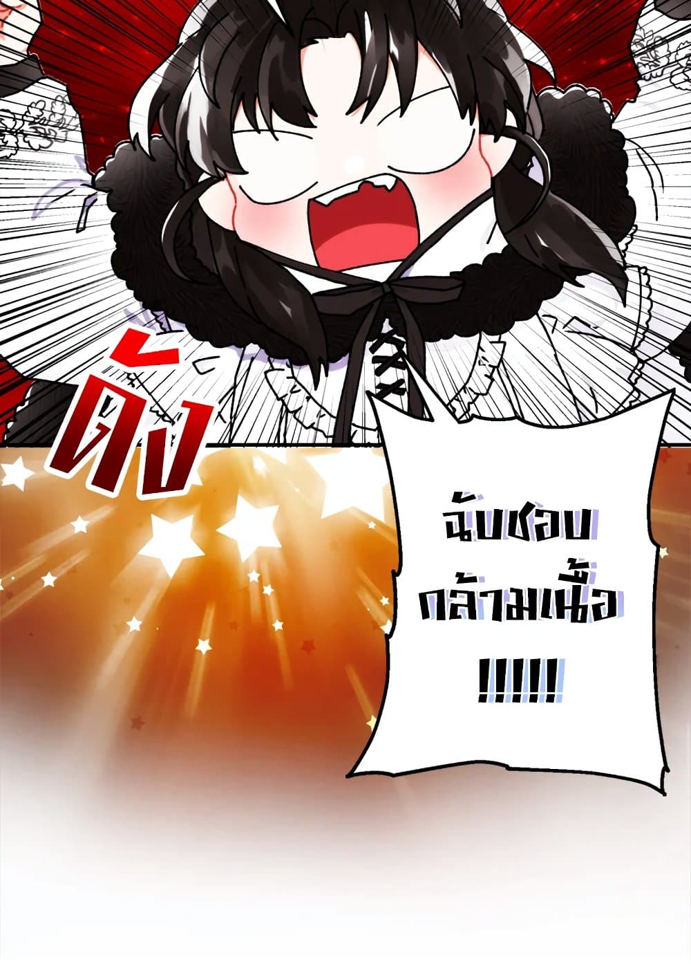 I Became the Male Lead's Adopted Daughter page 76