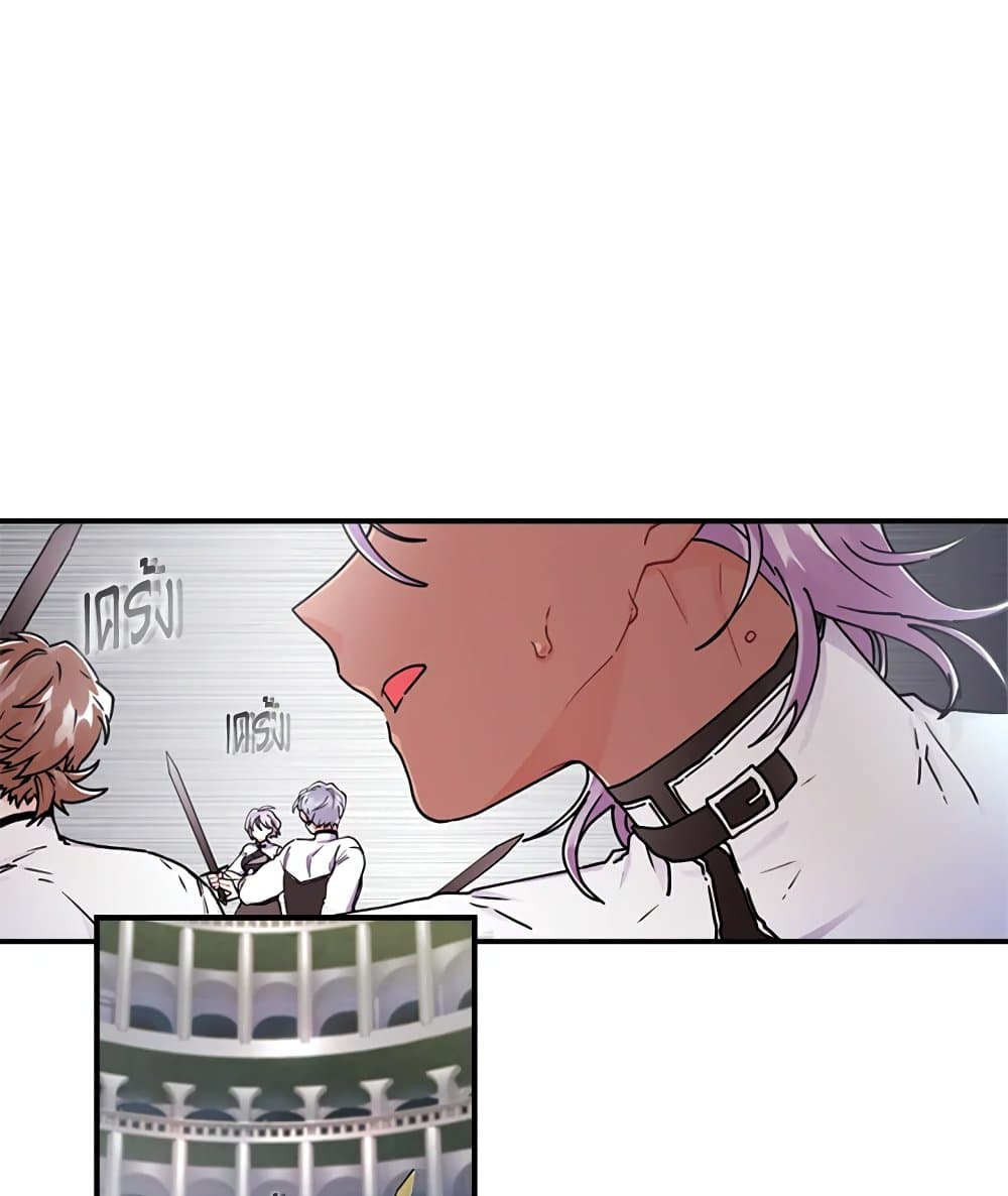 I Became the Male Lead's Adopted Daughter page 4