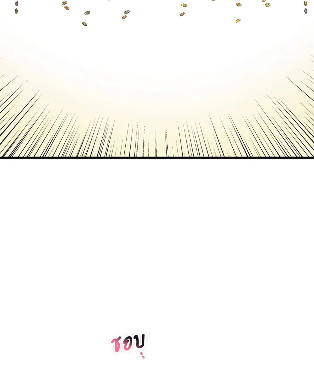 I Became the Male Lead's Adopted Daughter page 7