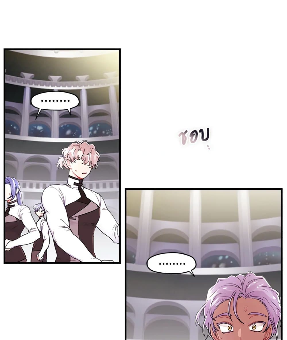 I Became the Male Lead's Adopted Daughter page 8