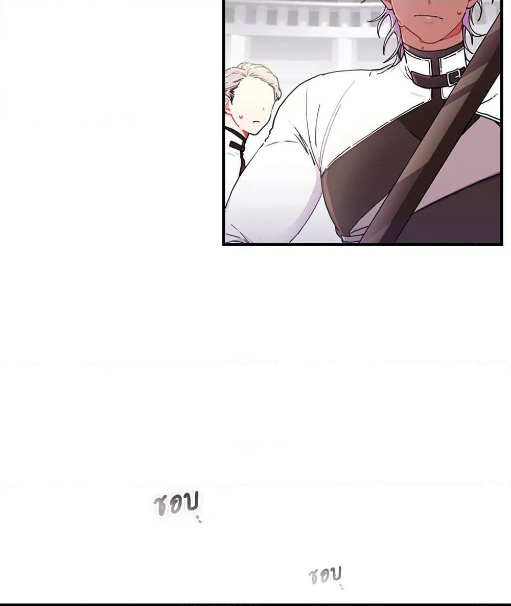 I Became the Male Lead's Adopted Daughter page 9