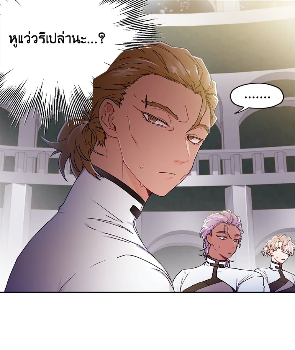 I Became the Male Lead's Adopted Daughter page 10