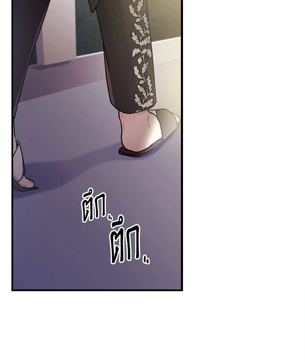 I Became the Male Lead's Adopted Daughter page 13