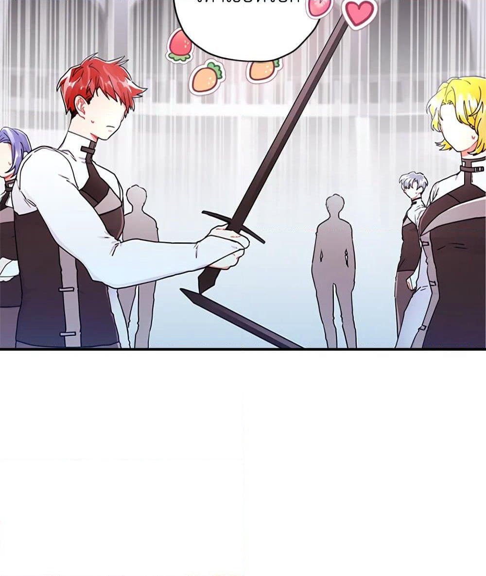 I Became the Male Lead's Adopted Daughter page 25