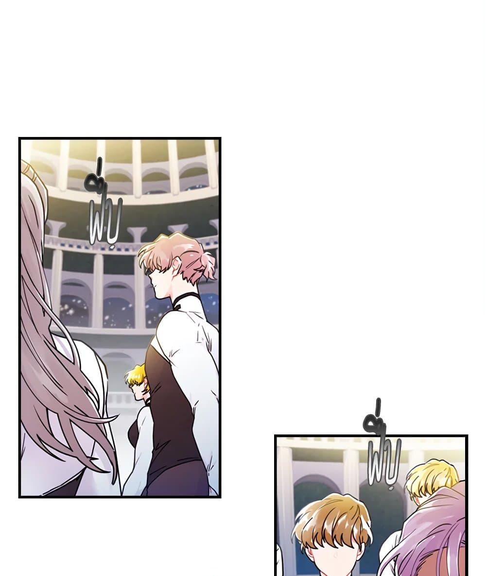 I Became the Male Lead's Adopted Daughter page 28