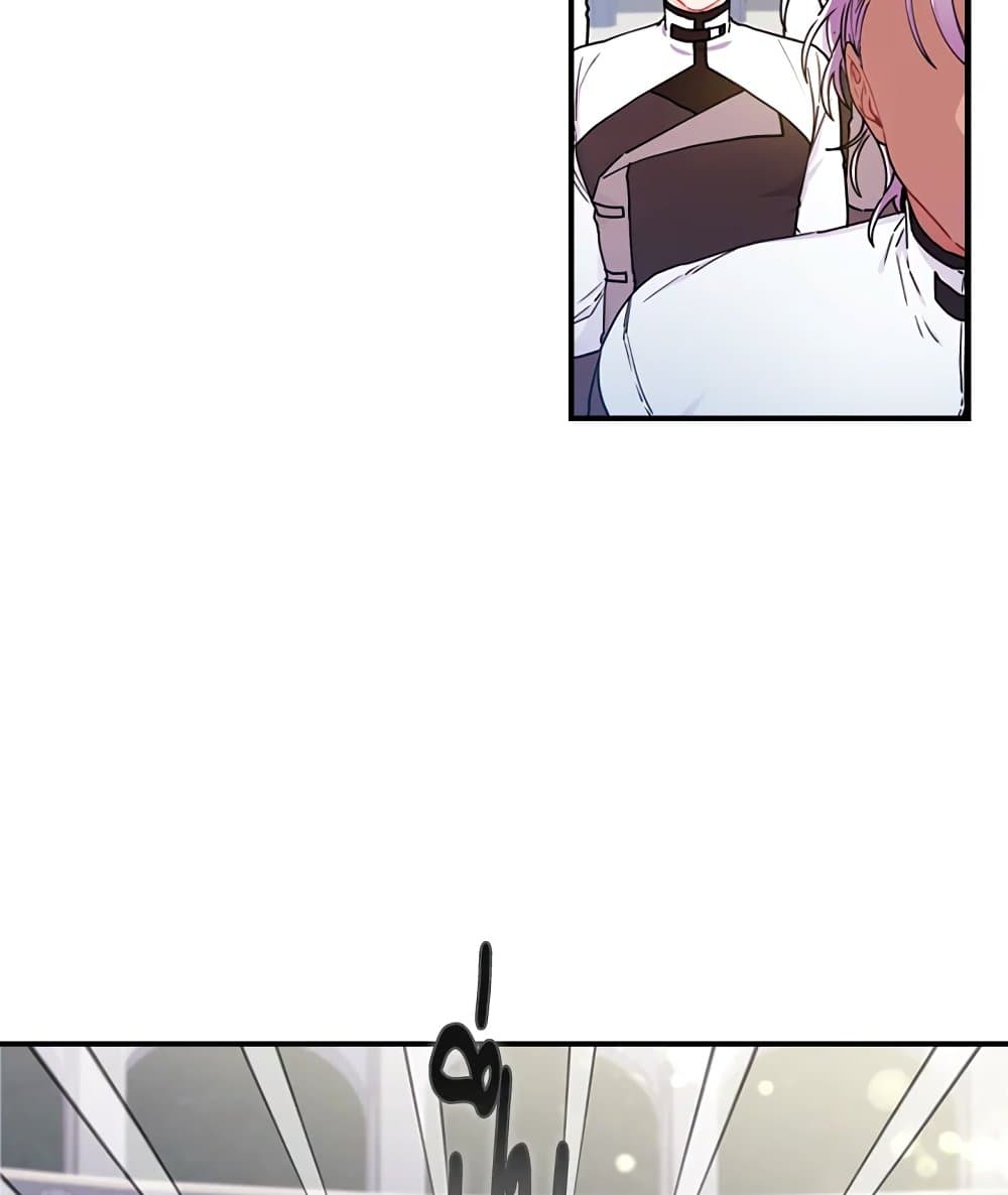 I Became the Male Lead's Adopted Daughter page 29
