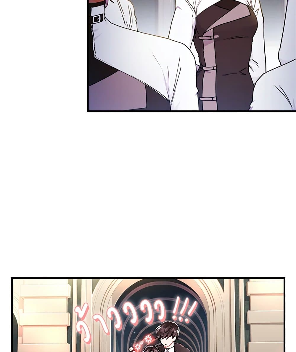 I Became the Male Lead's Adopted Daughter page 33