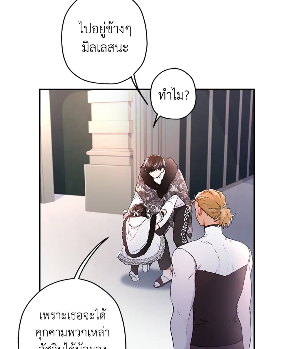 I Became the Male Lead's Adopted Daughter page 53