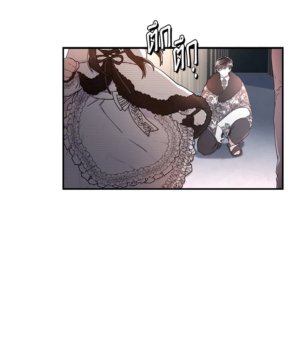 I Became the Male Lead's Adopted Daughter page 58