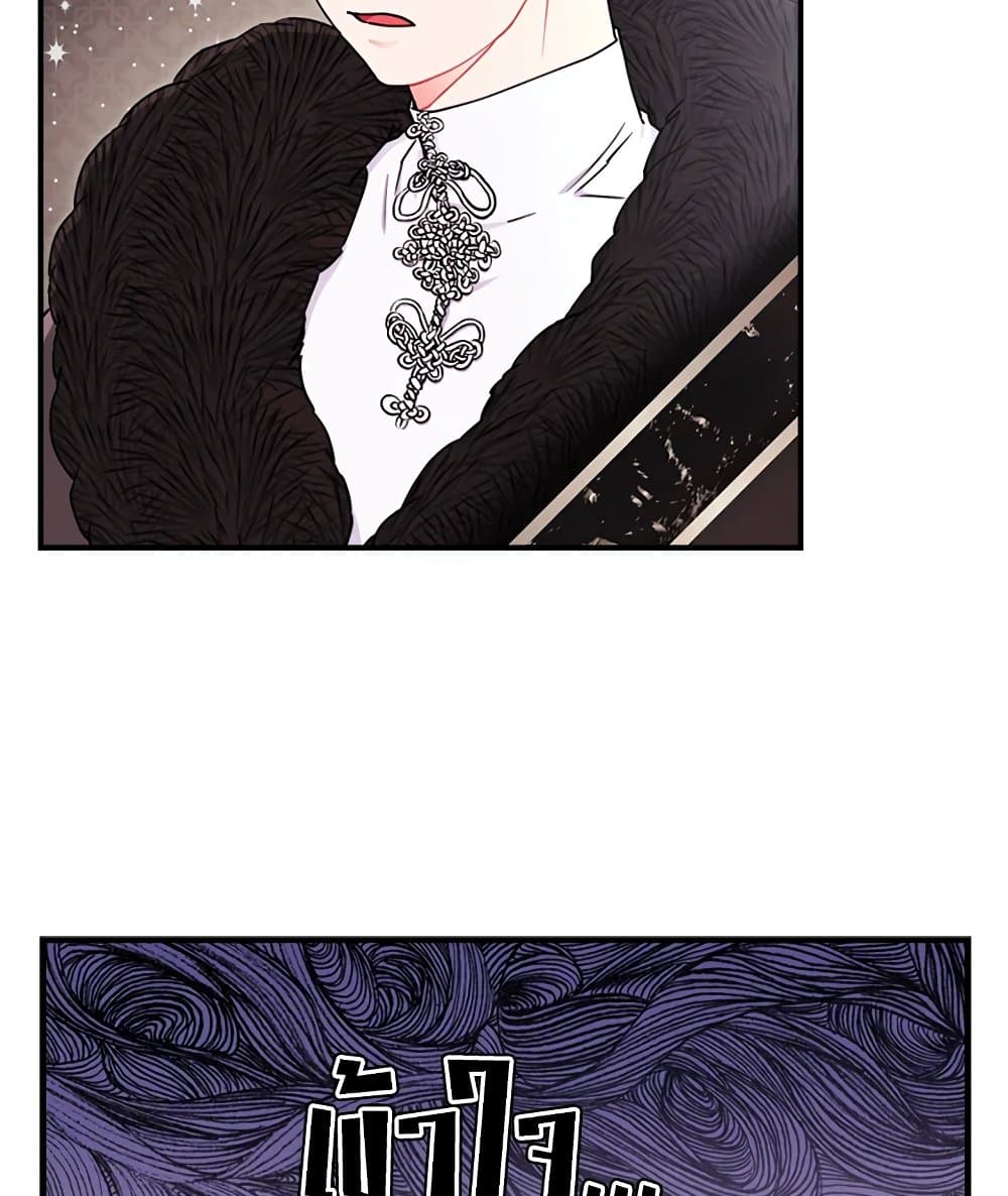 I Became the Male Lead's Adopted Daughter page 69