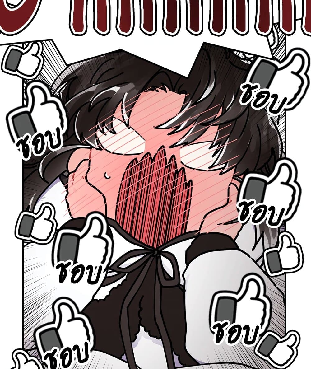I Became the Male Lead's Adopted Daughter page 80