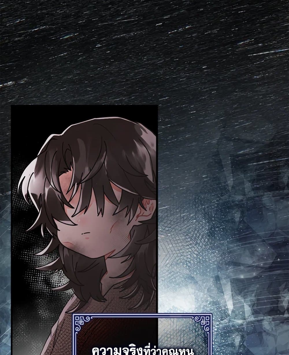 I Became the Male Lead's Adopted Daughter page 5