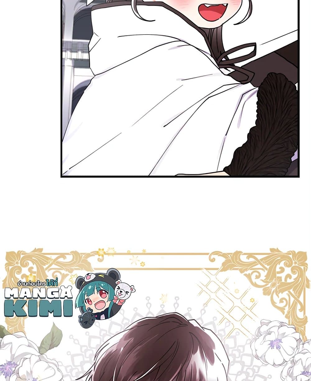 I Became the Male Lead's Adopted Daughter page 14