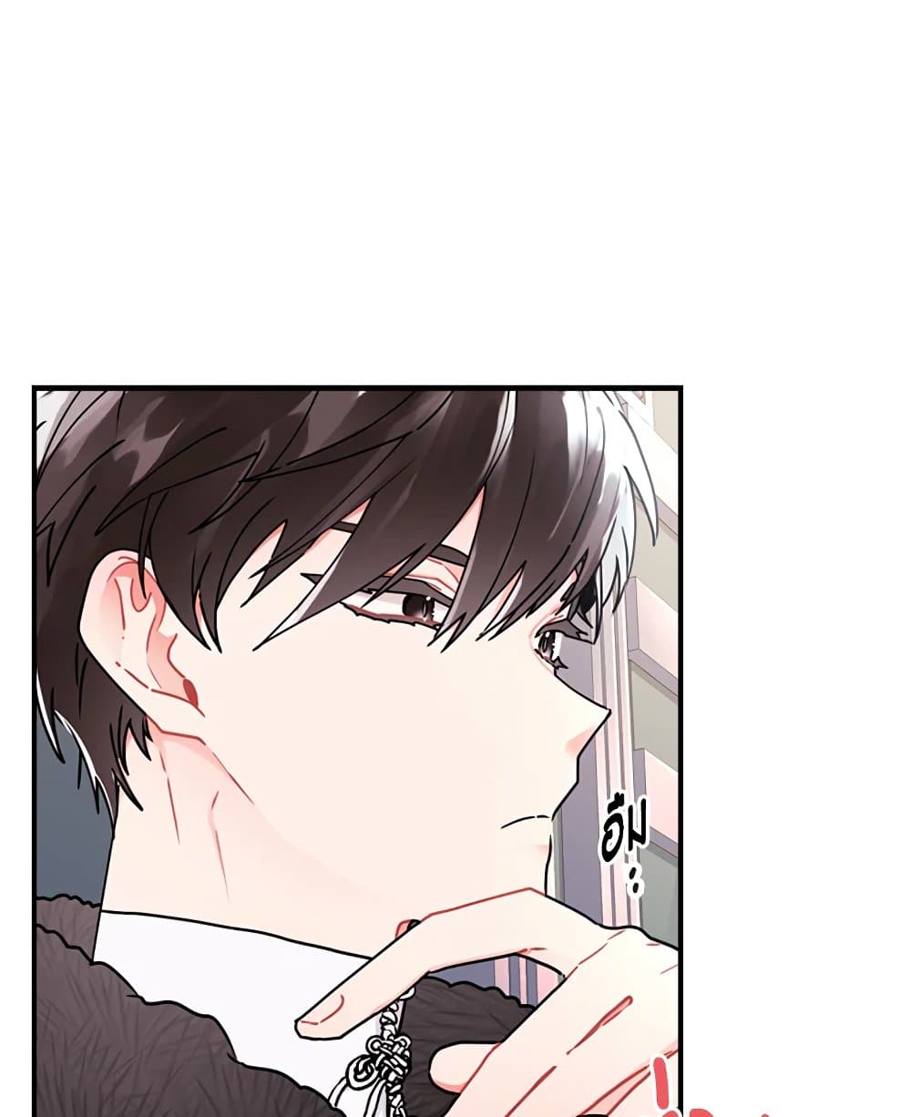 I Became the Male Lead's Adopted Daughter page 21