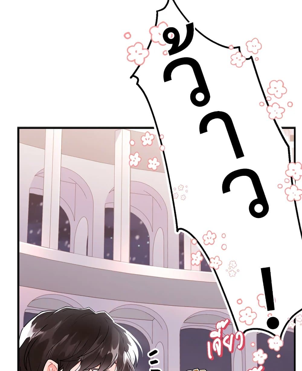 I Became the Male Lead's Adopted Daughter page 34