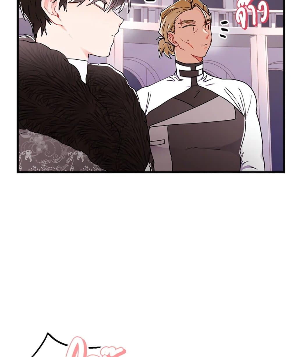I Became the Male Lead's Adopted Daughter page 35