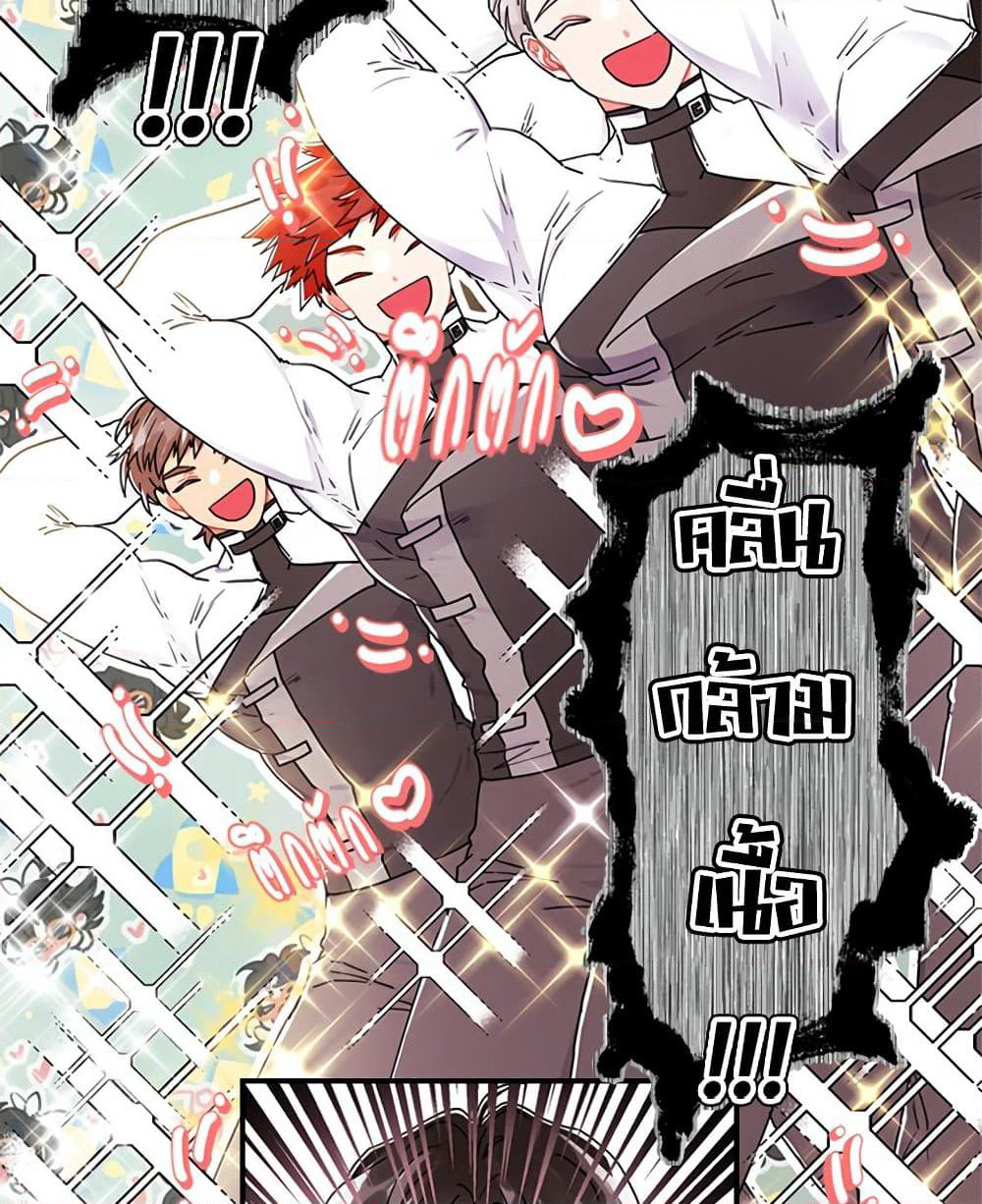 I Became the Male Lead's Adopted Daughter page 42