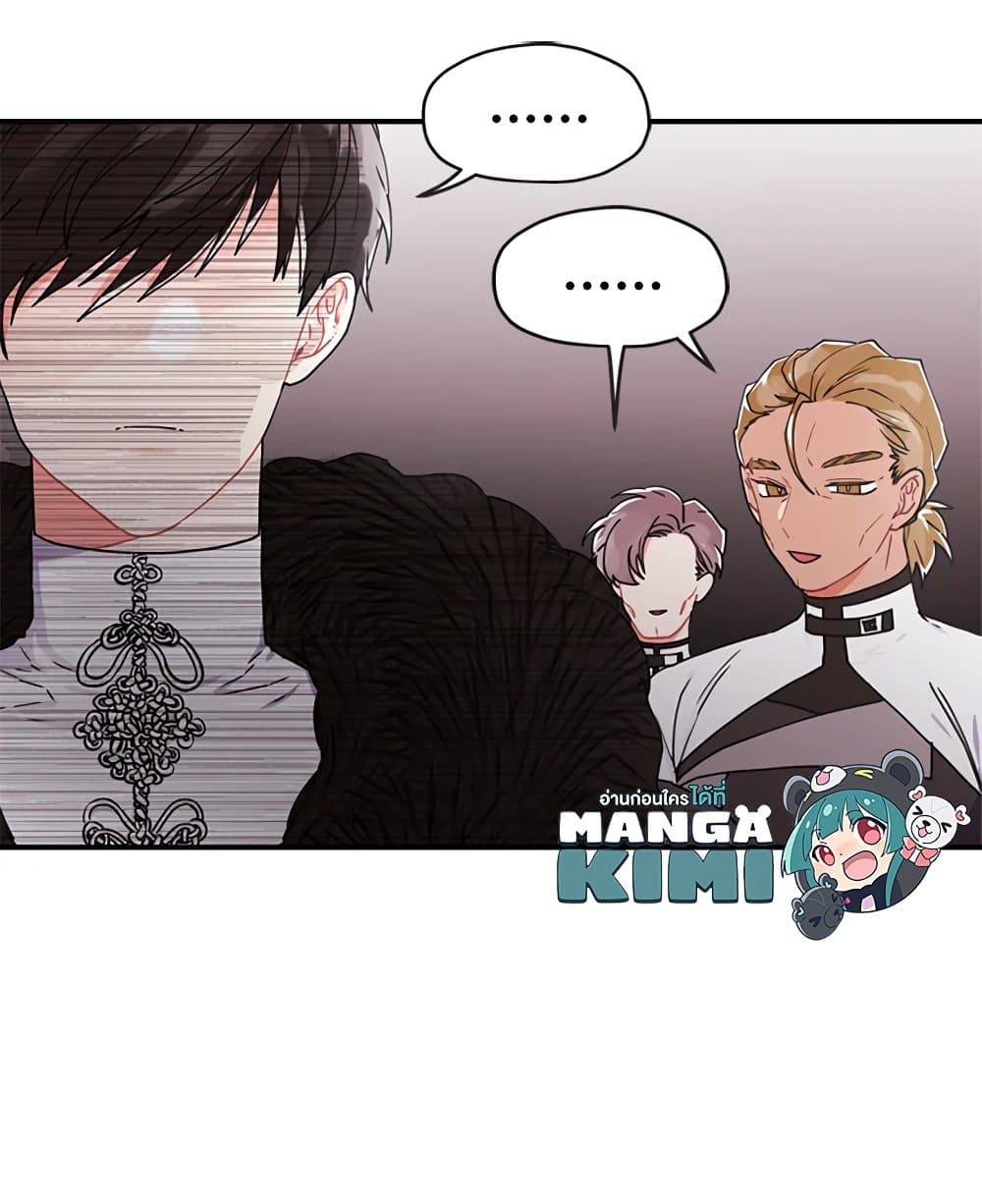 I Became the Male Lead's Adopted Daughter page 44
