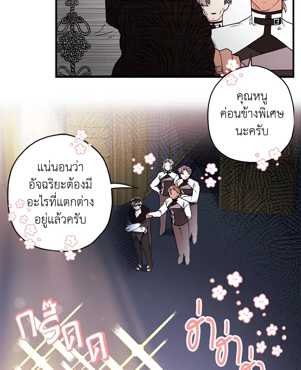 I Became the Male Lead's Adopted Daughter page 46