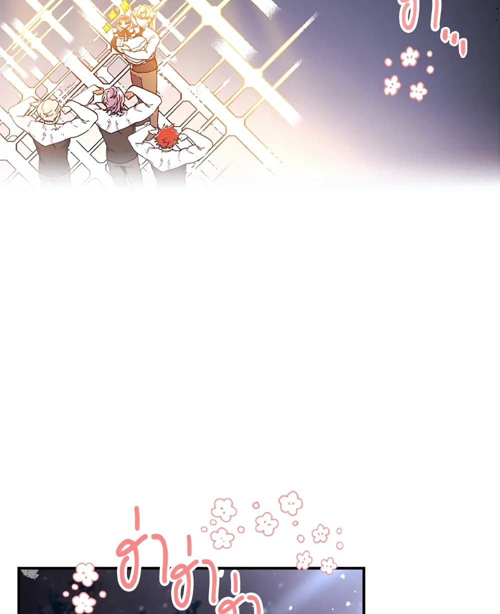 I Became the Male Lead's Adopted Daughter page 47