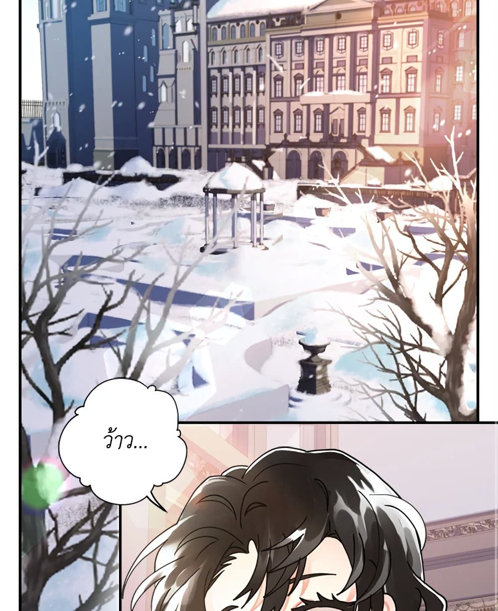 I Became the Male Lead's Adopted Daughter page 51