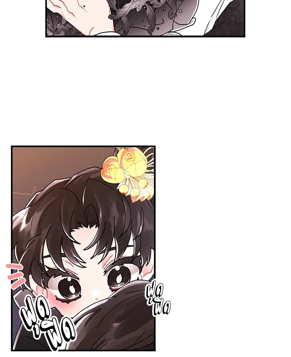 I Became the Male Lead's Adopted Daughter page 70