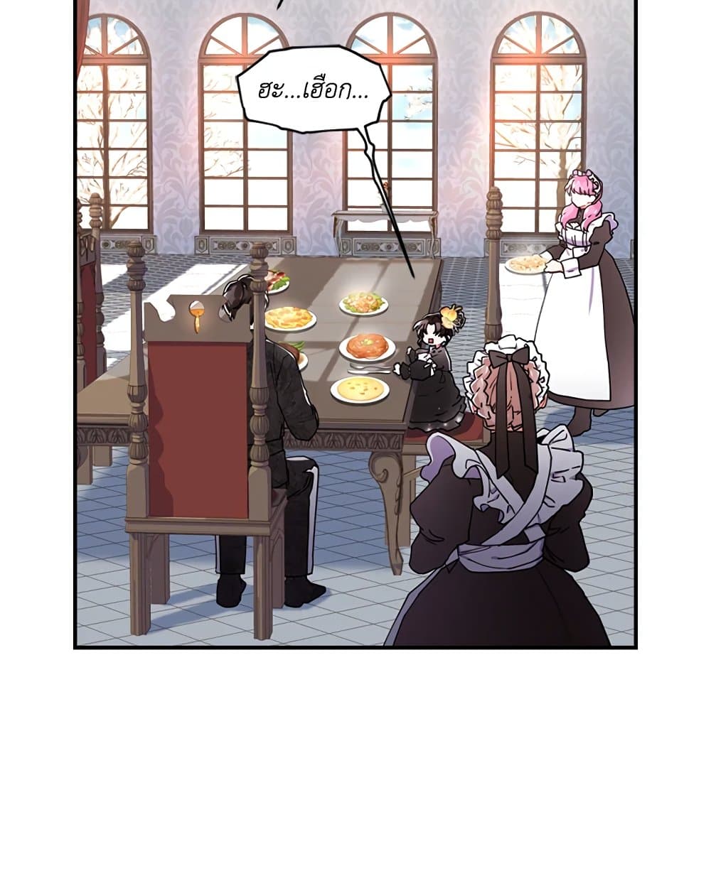 I Became the Male Lead's Adopted Daughter page 77