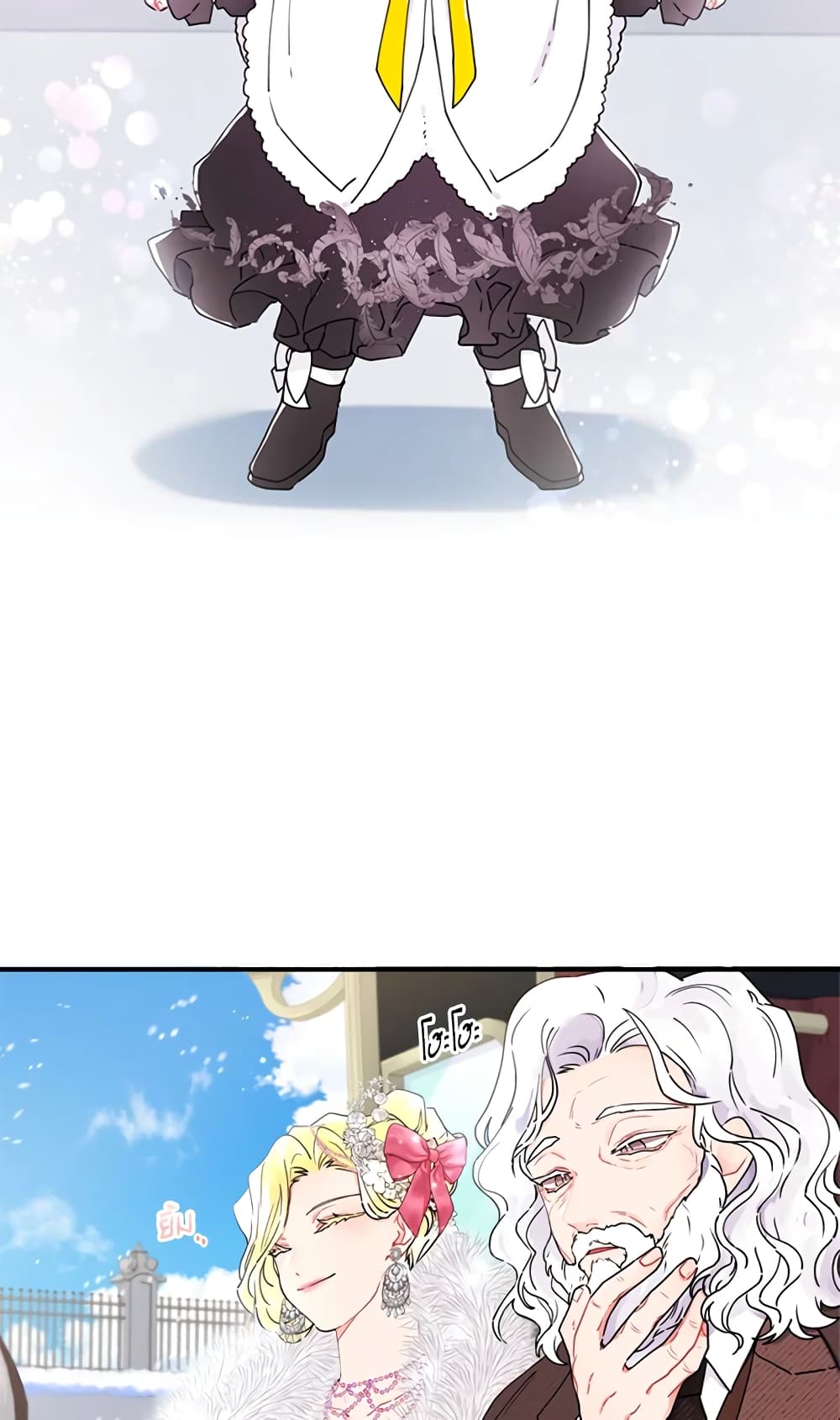 I Became the Male Lead's Adopted Daughter page 13