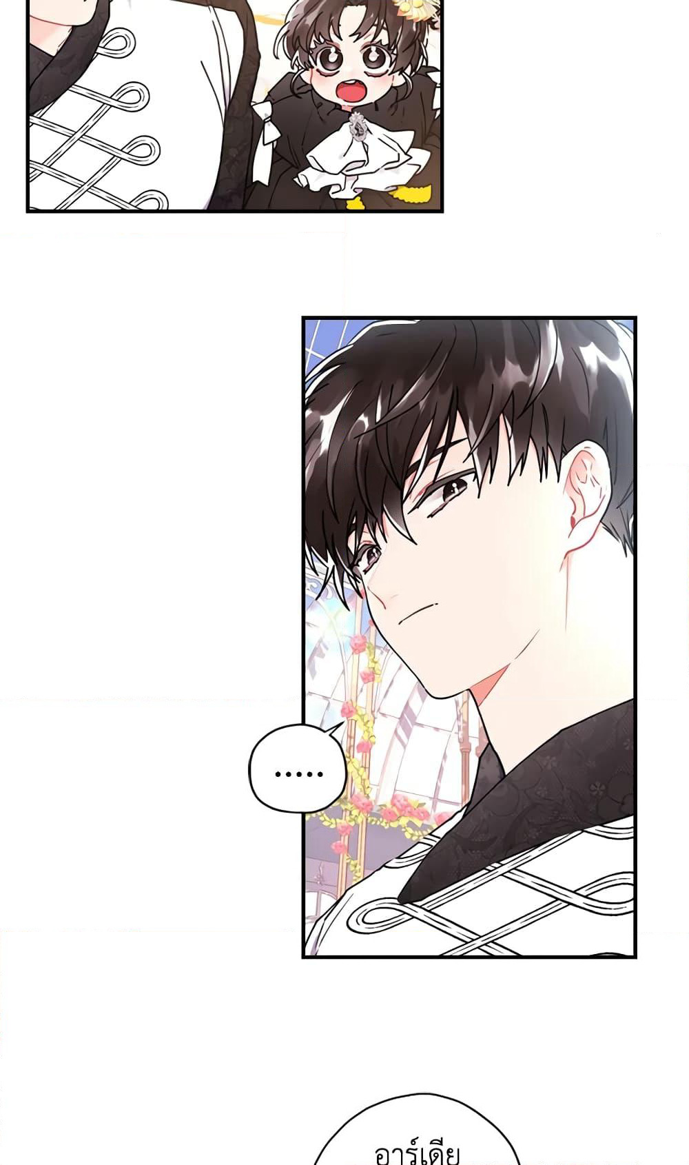 I Became the Male Lead's Adopted Daughter page 23