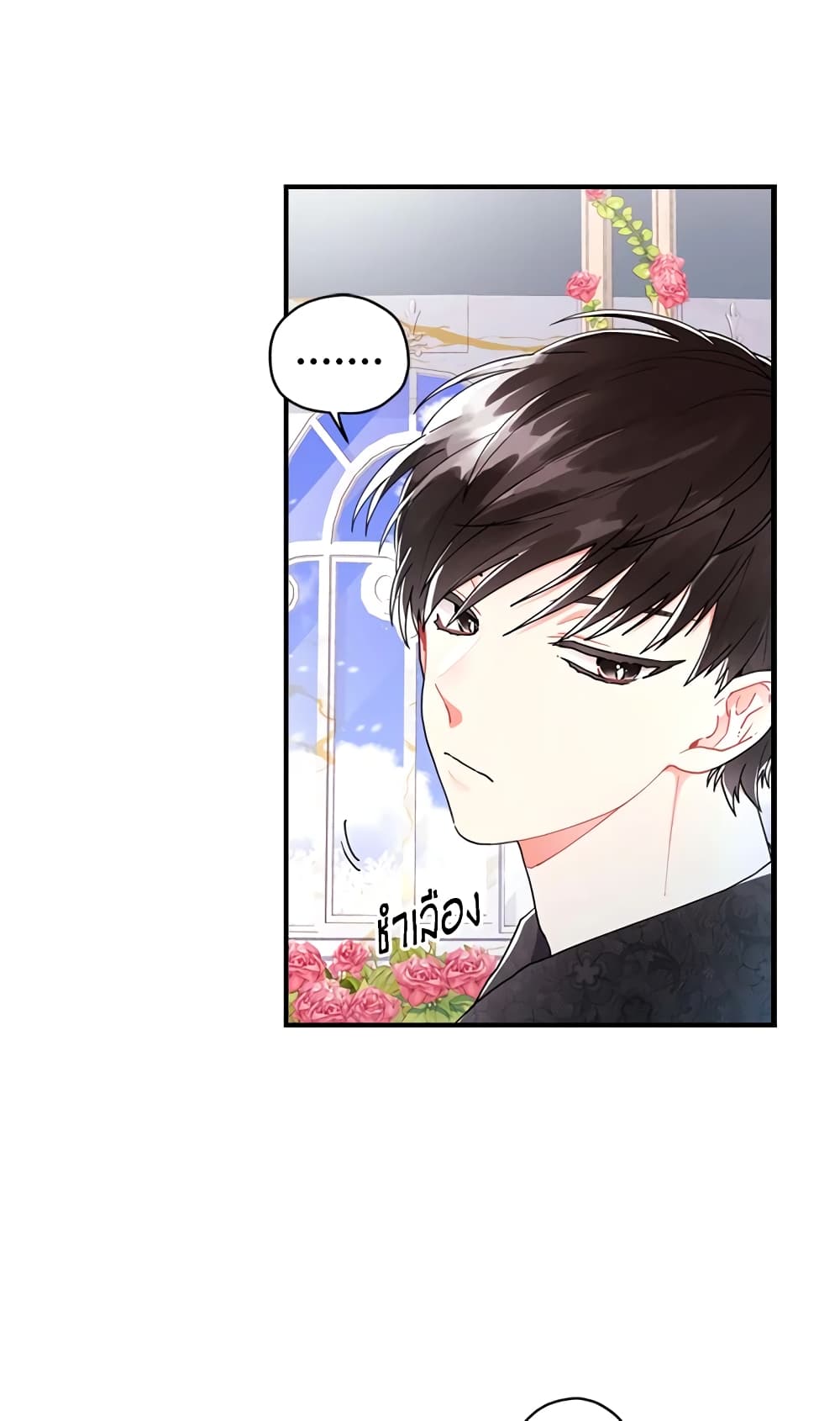 I Became the Male Lead's Adopted Daughter page 29