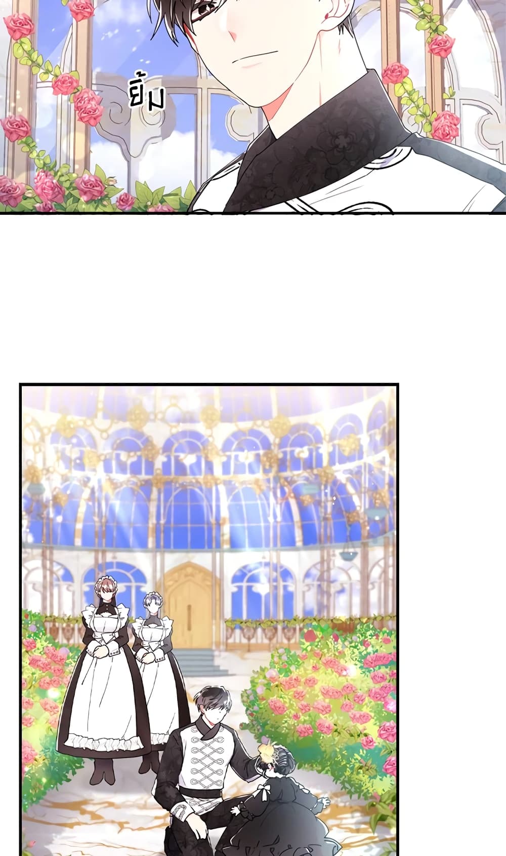 I Became the Male Lead's Adopted Daughter page 31