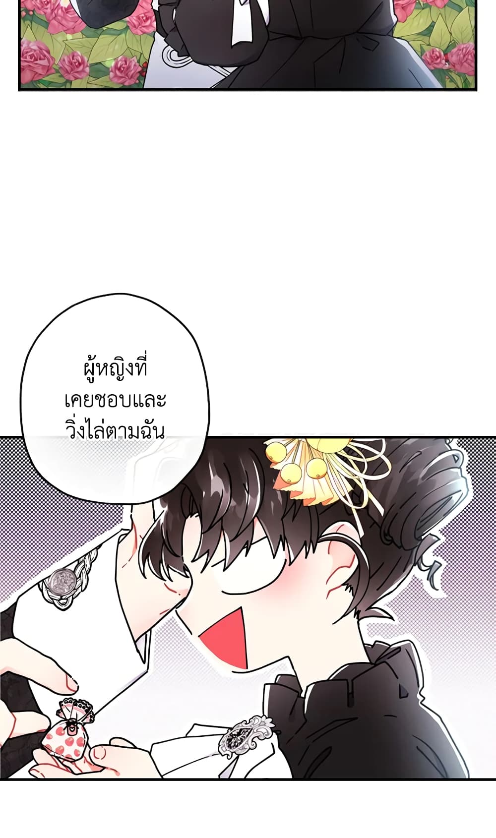 I Became the Male Lead's Adopted Daughter page 33