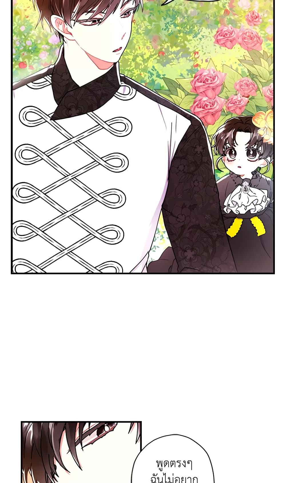 I Became the Male Lead's Adopted Daughter page 41