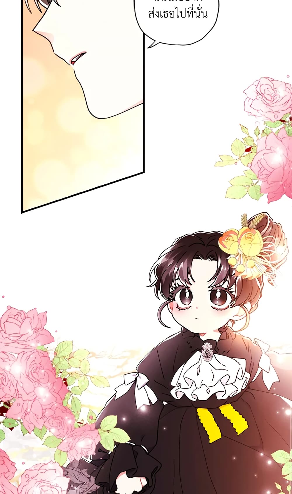 I Became the Male Lead's Adopted Daughter page 42