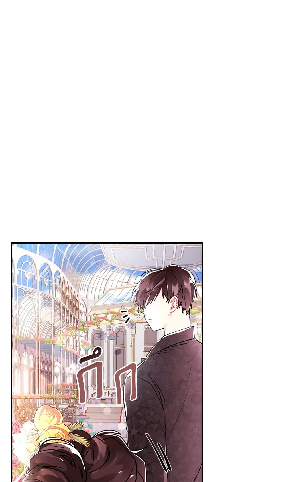I Became the Male Lead's Adopted Daughter page 44