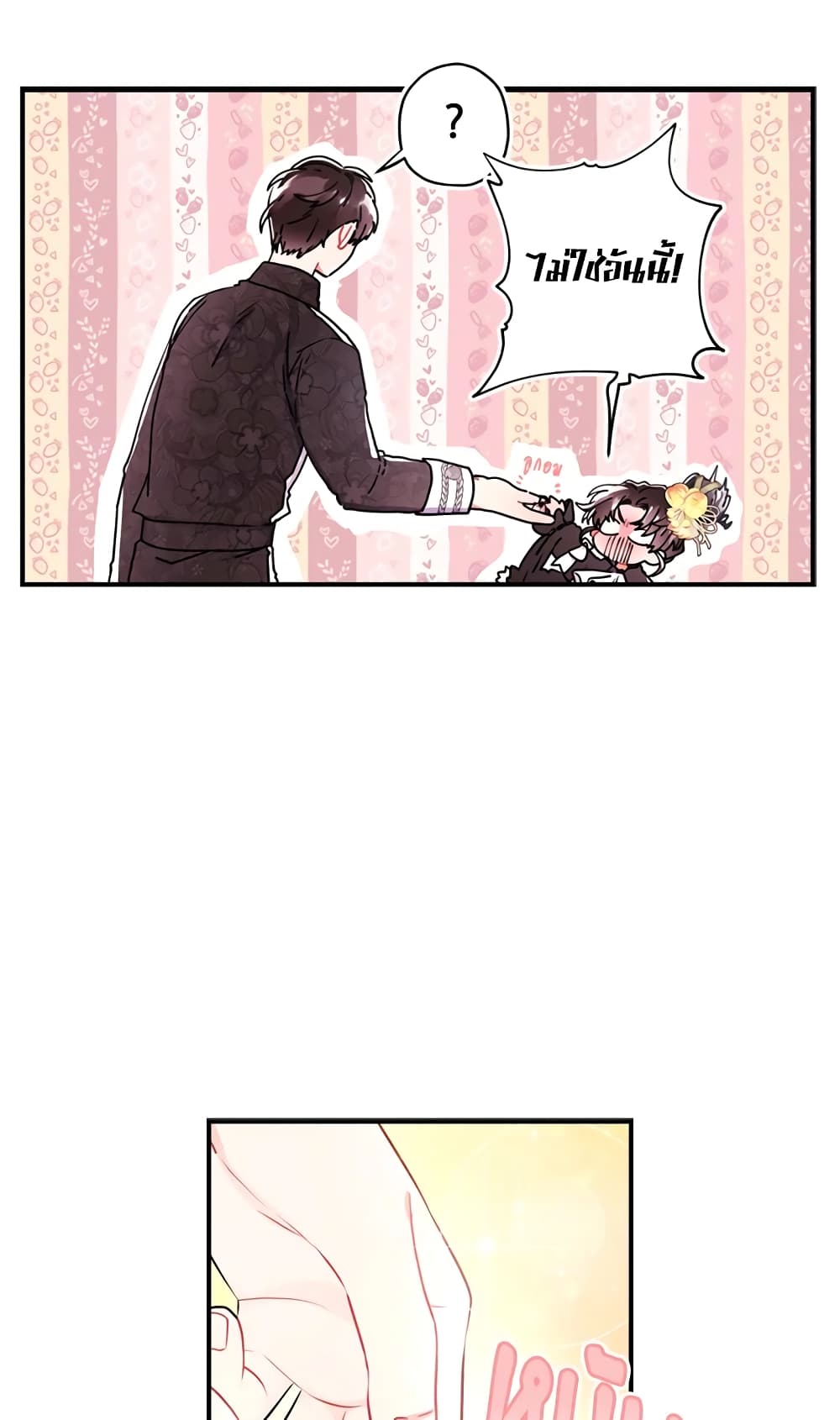 I Became the Male Lead's Adopted Daughter page 48