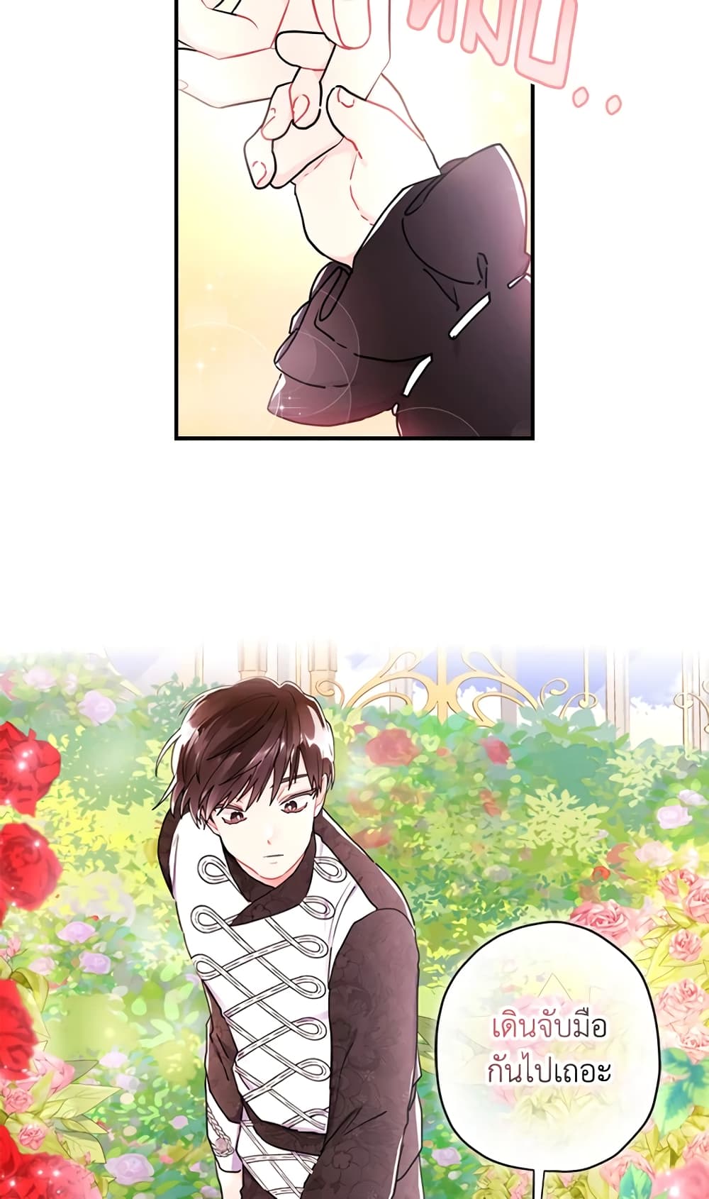 I Became the Male Lead's Adopted Daughter page 49