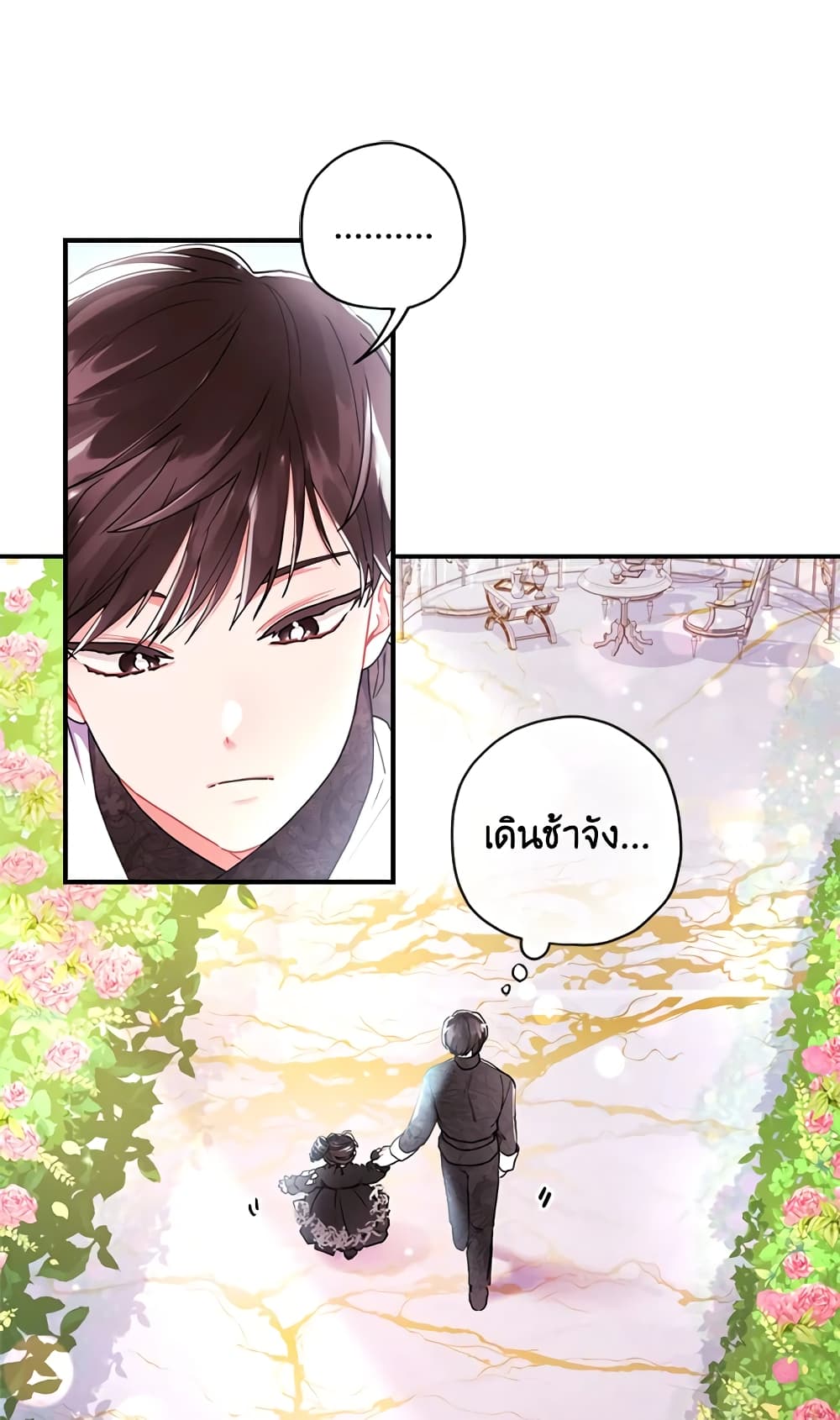 I Became the Male Lead's Adopted Daughter page 53