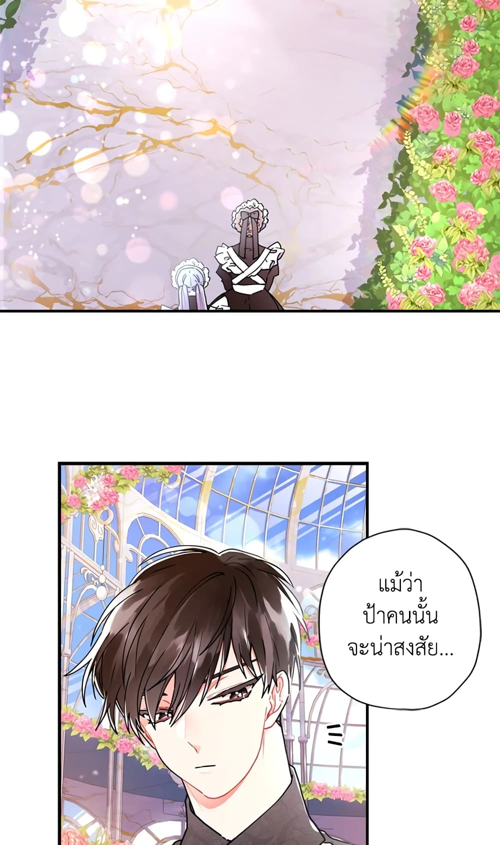 I Became the Male Lead's Adopted Daughter page 54