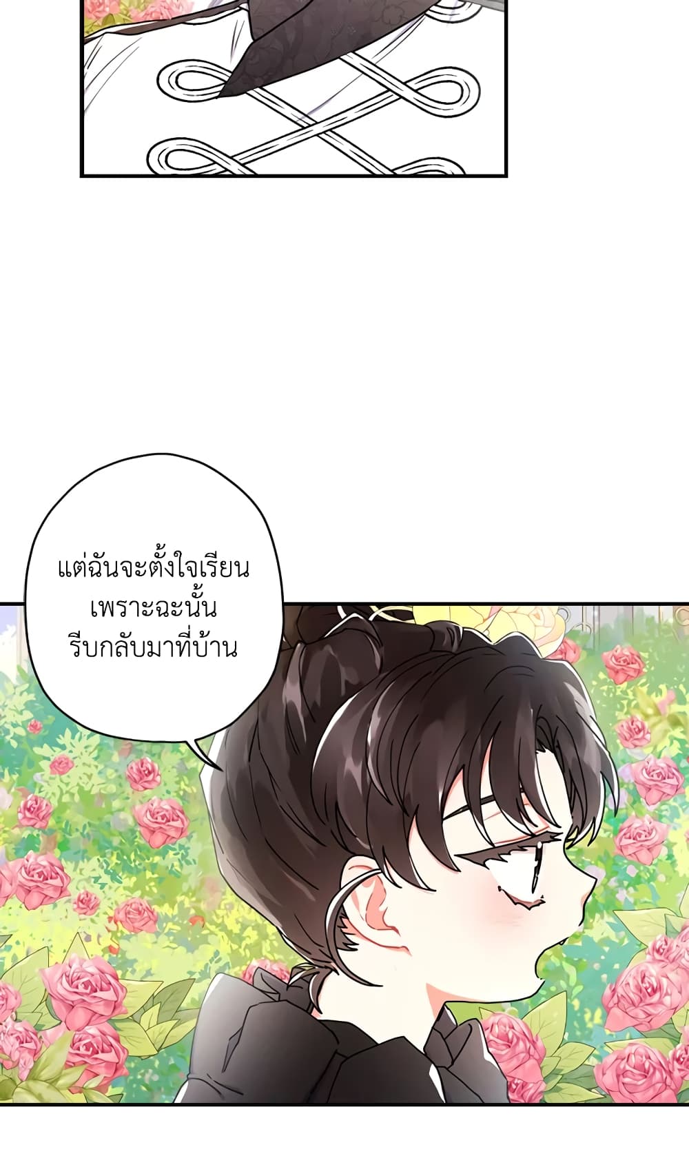 I Became the Male Lead's Adopted Daughter page 55