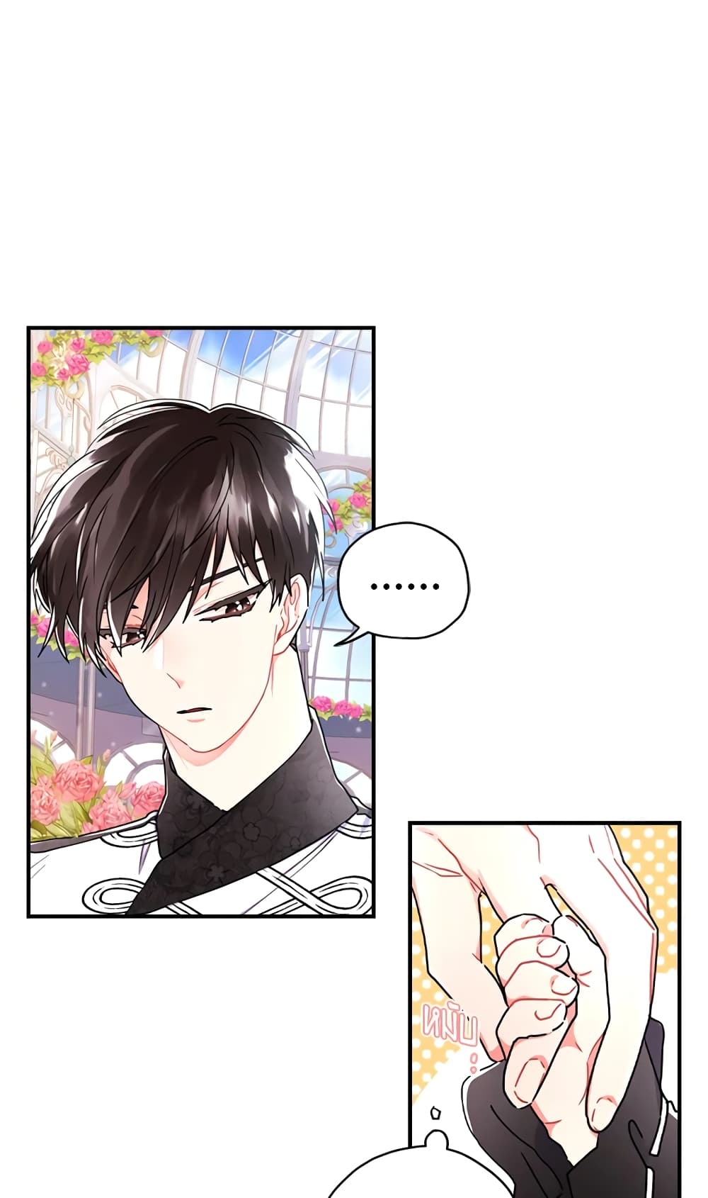 I Became the Male Lead's Adopted Daughter page 56