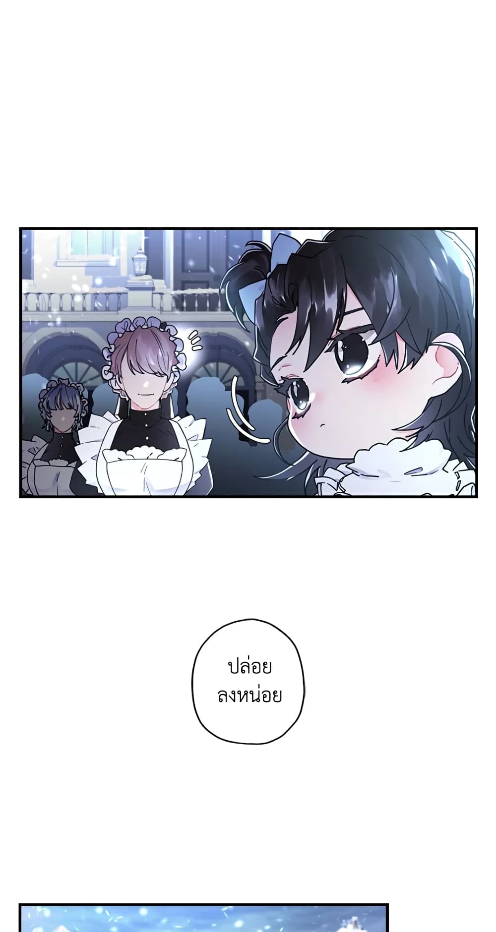 I Became the Male Lead's Adopted Daughter page 10