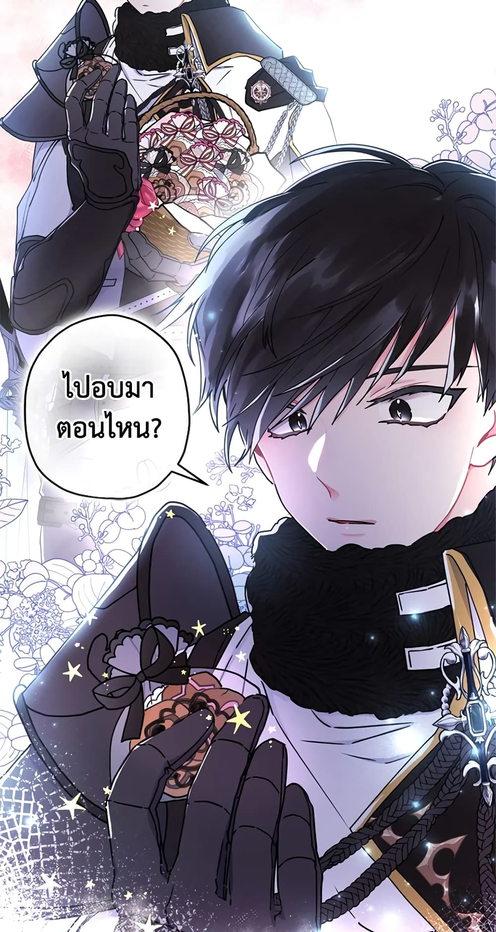 I Became the Male Lead's Adopted Daughter page 13