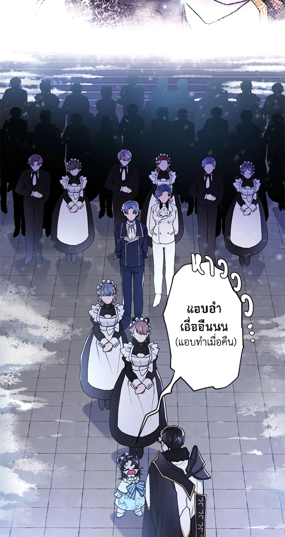 I Became the Male Lead's Adopted Daughter page 14