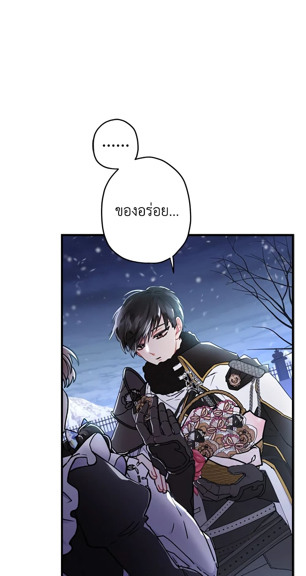I Became the Male Lead's Adopted Daughter page 19