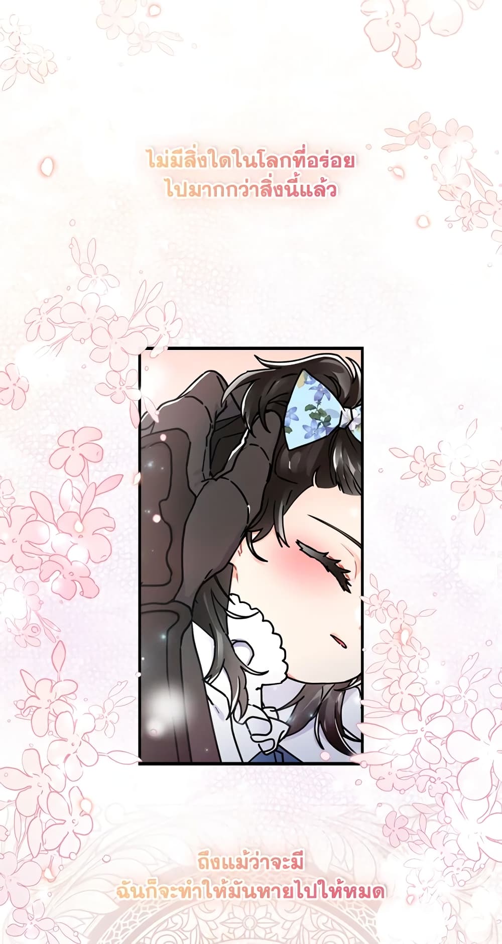I Became the Male Lead's Adopted Daughter page 21