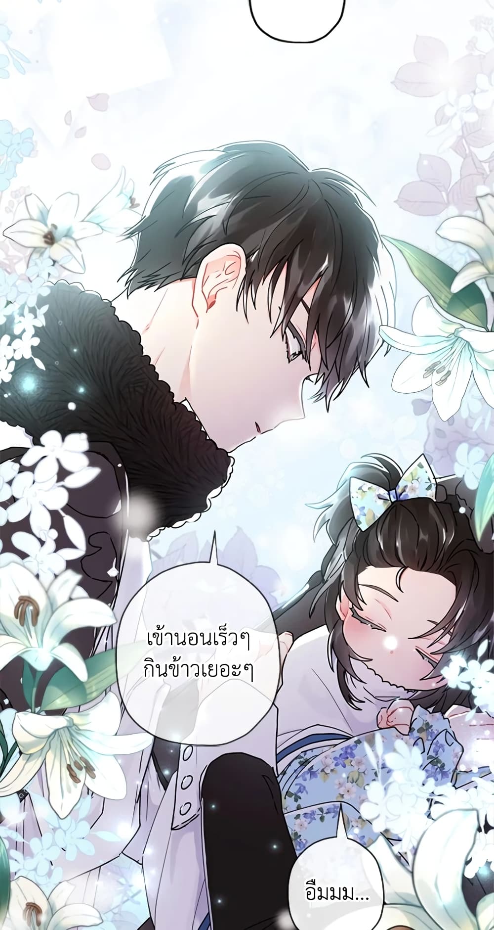 I Became the Male Lead's Adopted Daughter page 27