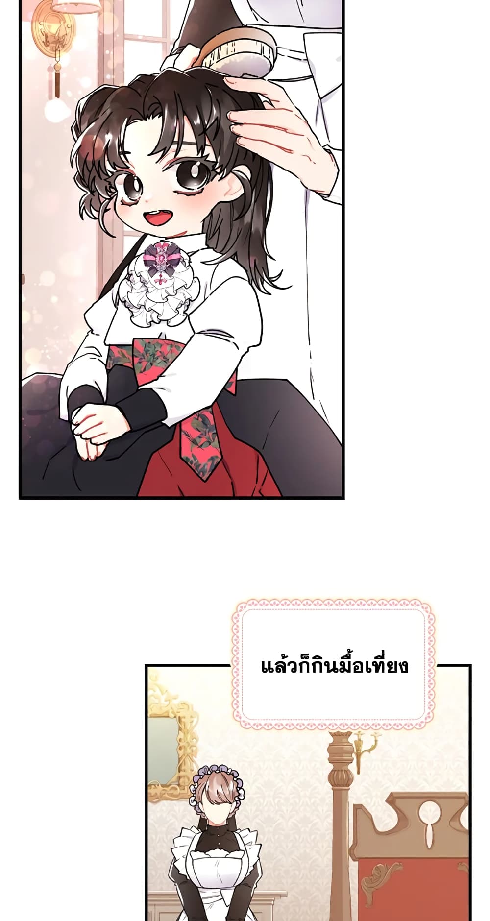 I Became the Male Lead's Adopted Daughter page 40