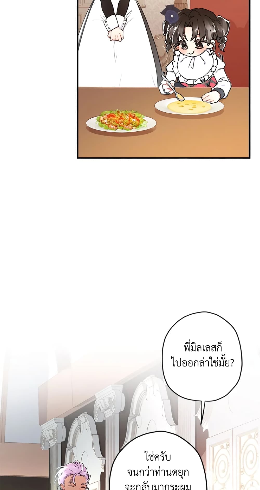 I Became the Male Lead's Adopted Daughter page 41